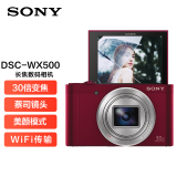 索尼(SONY)DSC-HX99/wx500大变焦数码相机卡片机高清视频 wx500红色（官方标配）