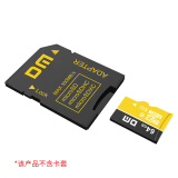 大迈（DM） 64GB TF（MicroSD）存储卡 C10 TF-U1系列 手机行车记录仪监控摄像头专用高速内存卡（金色）