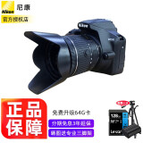 尼康(Nikon)D3500 数码单反相机入门级高清数码家用旅游照相机D3400升级版尼康D3500 尼康AF-P 18-55套机新手初学推荐升64g卡