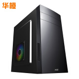 华橙AOC i3 10100升i3 10105F/4G独显高效企业办公商务台式电脑主机DIY组装机 配置一 i3 7100升i5/华硕高端主板