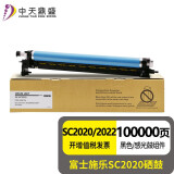 适用富士施乐SC2020硒鼓DocuCentre SC2020CPS DA SC2022粉盒套鼓 R1黑色感光鼓进口鼓芯 寿命约10万页