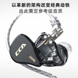 CCA CS16十六单元纯动铁级HIFI耳机入耳式高音质DIY发烧重低音耳反手机电脑电竞游戏吃鸡 皓月黑【带麦款】 套餐二