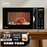 美的（Midea） 微波炉家用 平板加热 智能菜单 简单易用 M3-L233B 20L 家电 经典版