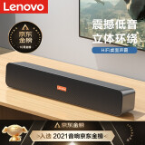 联想(Lenovo) 电脑音响音箱 家用桌面台式机超重低音炮 网课音响 收款扩音器 送礼 礼品