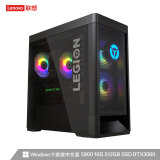 联想(Lenovo)拯救者刃7000P AMD游戏台式电脑主机(R7-5800 RTX3060 12GB LHR显卡 16G 512G ARGB侧透)