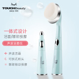 TOUCHBeauty声波电动洁面仪洗脸美容毛孔清洁器去油洁面刷美眼眼部眼霜面部按摩洗脸仪器女士 美眼+洗脸二合一神器TB-1581