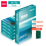 得力（deli）珊瑚海 A4 70g 双面打印纸 行业热销复印纸 500张/包 5包1箱（整箱2500张）