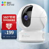 萤石（EZVIZ） C6CN 1080P云台网络摄像机 高清wifi家用无线安防监控摄像头 双向通话 手机远程