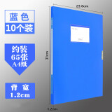 A4文件盒 资料盒 档案盒蓝1.2cm