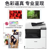 佳能（Canon）C3326激光大型无线彩色A3A4打印复印扫描复合机