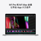 Apple MacBook Pro 14英寸 M1 Pro芯片(8核中央处理器 14核图形处理器) 16G 512G 银色 笔记本电脑 轻薄本 MKGR3CH/A