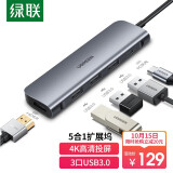 绿联Type-C扩展坞通用苹果M1电脑转换器MacBook华为手机USB-C转HDMI线4K投屏拓展坞转接头iPadPro雷电3分线器