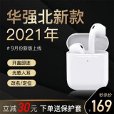 【2021新款】蓝牙耳机无线二代适用苹果iPhone12/11ProMax华强北洛达air芯片迈凯亚 【入耳检测+改名定位+秒弹窗+无线充电+反磁 】 二代顶配版【配无线充电盒】