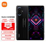 Redmi K40游戏增强版 天玑1200处理器67W闪充 120Hz高刷直屏 12GB+256GB 暗影 游戏电竞智能5G手机 小米 红米