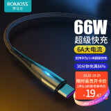 罗马仕 Type-c数据线6A/5A超级快充66W/40W适用华为P40/mate30/nova7荣耀30pro小米一加安卓充电车载加长2米