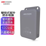 海康威视HIKVISION监控摄像头电源适配器防水室内室外DC12V2A直流监控电源DS-2FA1202-B