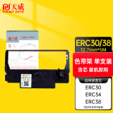 天威ERC30/38 黑色适用爱普生TM270/300/1200/210/V200/220PD/260/TM288 色带架