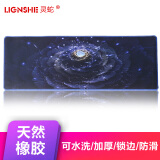 灵蛇（LINGSHE）鼠标垫 800*300*3超大加厚办公游戏鼠标垫 精密锁边 可水洗P11蓝色 礼盒装