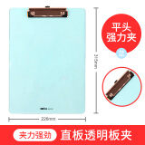 悠米(UMI)透明塑胶板夹，A4，平板夹 W05103B 透明蓝