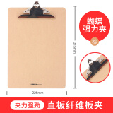 悠米(UMI)纤维板夹，A4，蝴蝶夹 W05204BR 棕