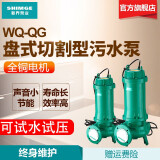 新界切割泵污水提升泵污水潜水泵化粪池抽粪排污泵潜污泵 50WQD0.75QG(单相电）