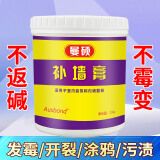 奧斯邦（Ausbond）補墻膏墻面修補墻漆白色防水涂料翻新裂縫墻皮脫落內墻壁洞釘眼修復防潮凈味刷墻膩子膏粉