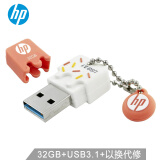 惠普（HP）32GB USB3.1 U盘 x778w 暖心橙橘 高速可爱情侣创意 学生u盘