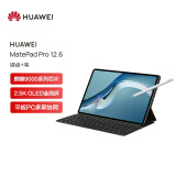 华为HUAWEI MatePad Pro 12.6 2021 鸿蒙HarmonyOS麒麟9000E OLED全面屏平板8+256GB WIFI夏日胡杨 键盘+笔