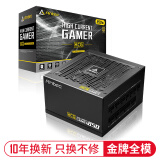 安钛克(Antec)HCG850金牌全模/10年换新/全日系电容/电脑主机机箱电源850W（支持3080/14cm短机身/智能温控）