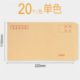 悠米 (米黄色)牛皮信封-5号 P13001