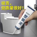 威克納塑鋼泥防水防霉瓷磚膠衛生間防水補漏瓷磚膠馬桶密封玻璃膠廚房瓷磚美縫劑填縫膠 單組分塑鋼泥100ml【1支裝】施工約3m