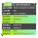 铭瑄（MAXSUN）GeForce GT 1030变形金刚2G 64Bit/GDDR5 显卡/ 独显