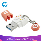 惠普（HP）32GB USB3.1 U盘 x778w 暖心橙橘 高速可爱情侣创意 学生u盘