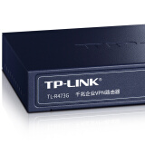 TP-LINK 企业级千兆有线路由器 防火墙/VPN TL-R473G