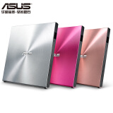 华硕(ASUS) 8倍速 USB2.0 外置DVD刻录机 移动光驱 银色(兼容苹果系统/SDRW-08U5S-U)