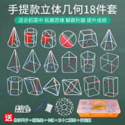 沪教 Hujiao 框架表面积 沪教几何体框架磁性表面积模型立方体模型演示器磁吸附橡塑片小学数学教具初中立体教学仪器正方体特殊长方体正方体框架磁性表面积 模型 行情报价价格评测 京东