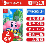 Nintendo SwitchHAC-P-AAACB(CHN)】任天堂Nintendo Switch 耀西的手工 