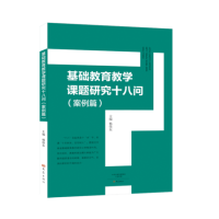 课题研究18问 商品搜索 京东