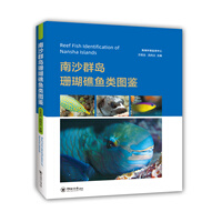 中国鱼类图鉴 商品搜索 京东