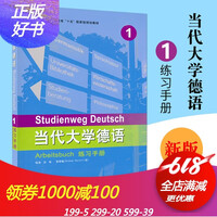 大学德语第一册 商品搜索 京东