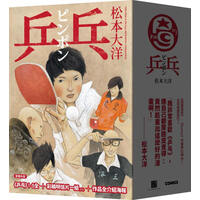 乒乓漫画 商品搜索 京东