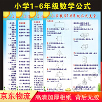 数学公式表书目 数学公式表作品 京东图书