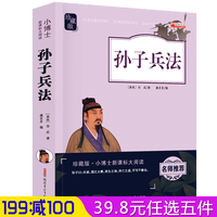 孙子兵法儿童版 商品搜索 京东