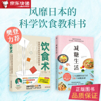 饮食术樊登 商品搜索 京东