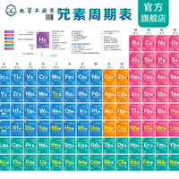 元素周期表 商品搜索 京东