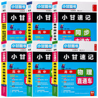 高中理科资料 商品搜索 京东