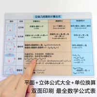 初中数学公式表书目 初中数学公式表作品 京东图书