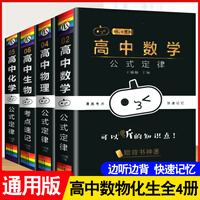 高中口袋书知识大全套装 商品搜索 京东
