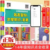名言警句文学常识 商品搜索 京东