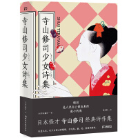 寺山修司 商品搜索 京东